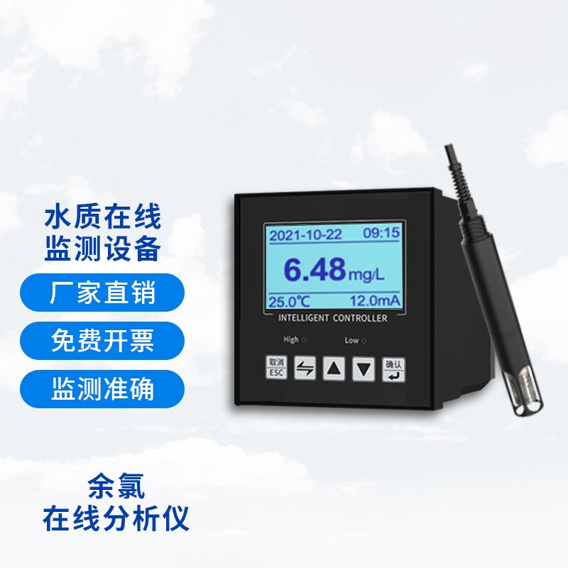 余氯在線監(jiān)測儀為什么滿量程？怎么處理？