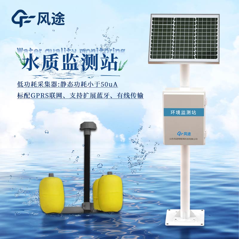 水產(chǎn)養(yǎng)殖水質(zhì)檢測(cè)儀有哪些？