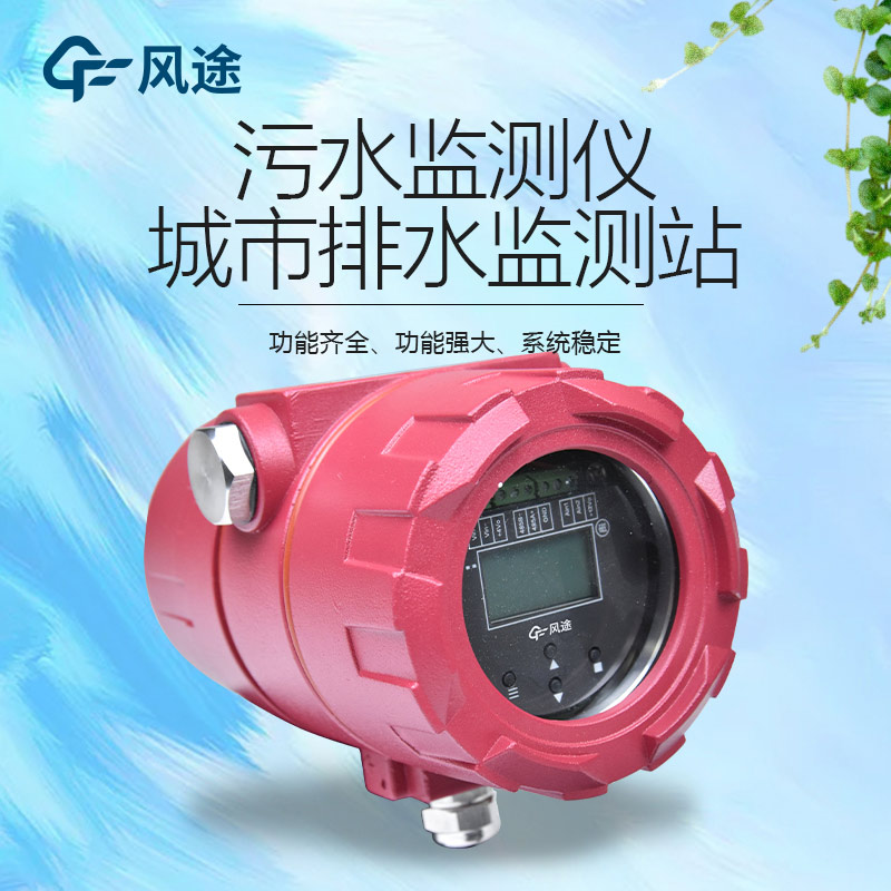 排水管網(wǎng)監(jiān)測設(shè)備是什么？