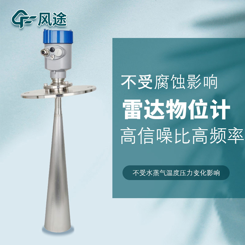 雷達(dá)水位計(jì)范圍是多少？
