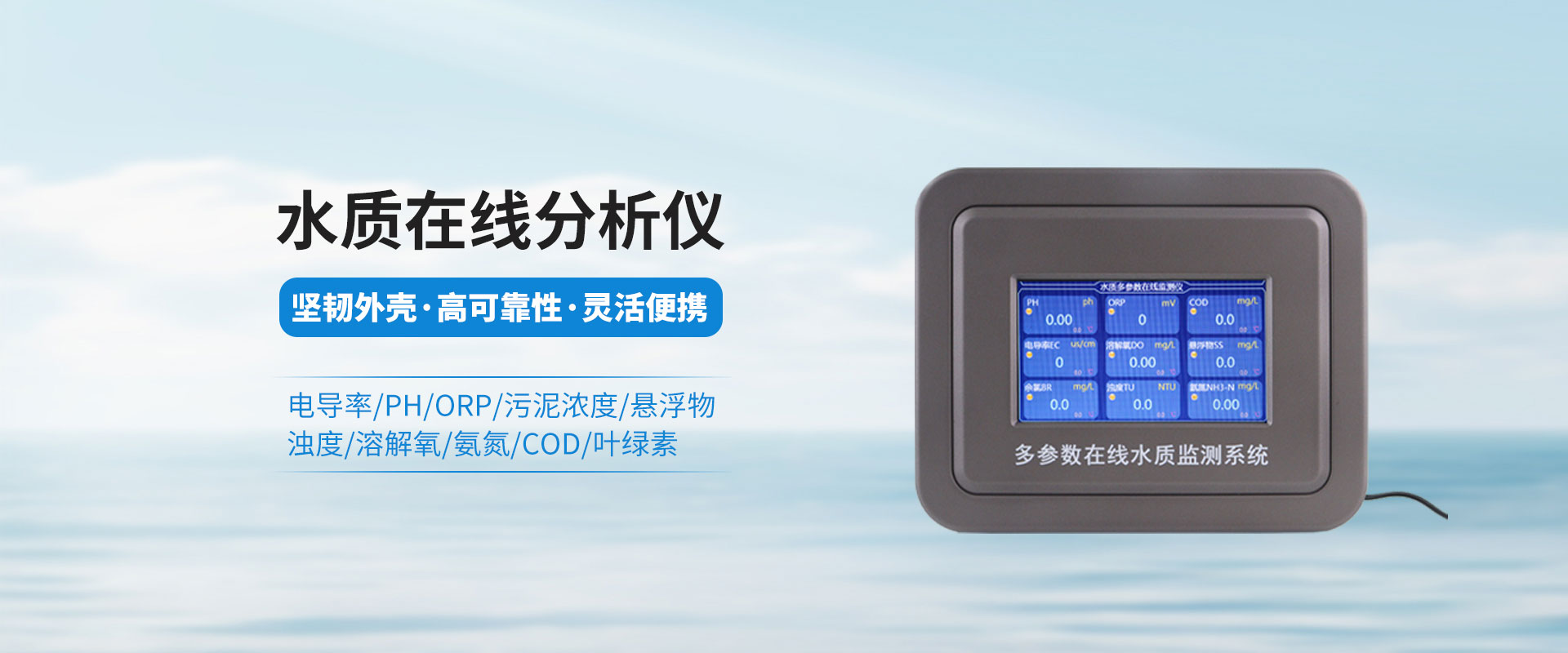 立桿式水質(zhì)監(jiān)測(cè)站