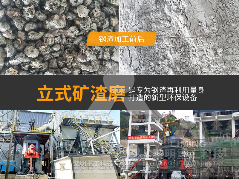 高爐礦渣加工 高爐礦渣加工