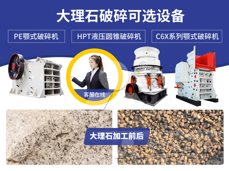 大理石破碎設備 大理石破碎設備