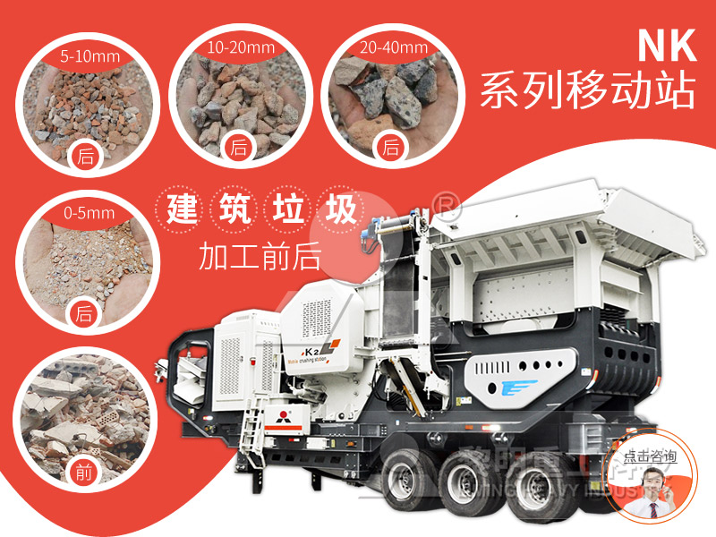 建筑垃圾處理設備 建筑垃圾處理設備