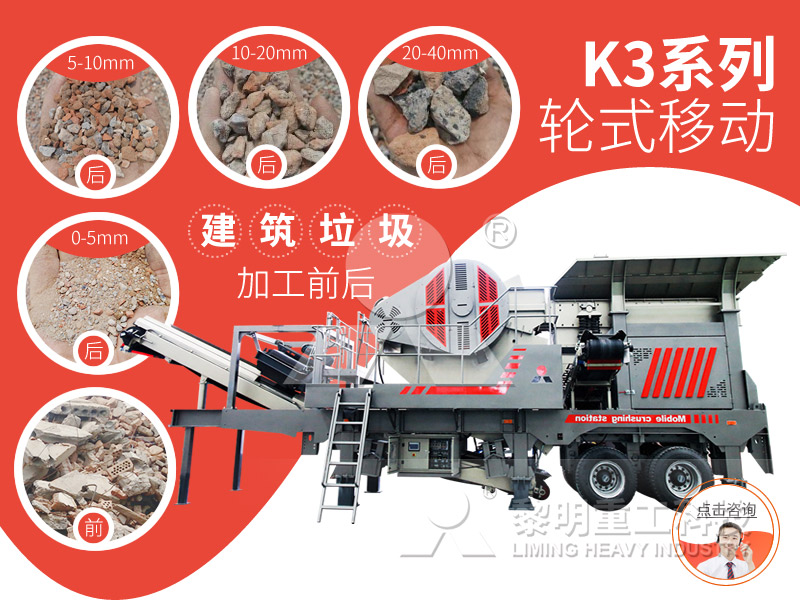 建筑垃圾處理設備 建筑垃圾處理設備