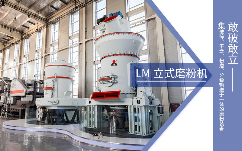 石膏立式磨粉機(jī) 石膏立式磨粉機(jī)