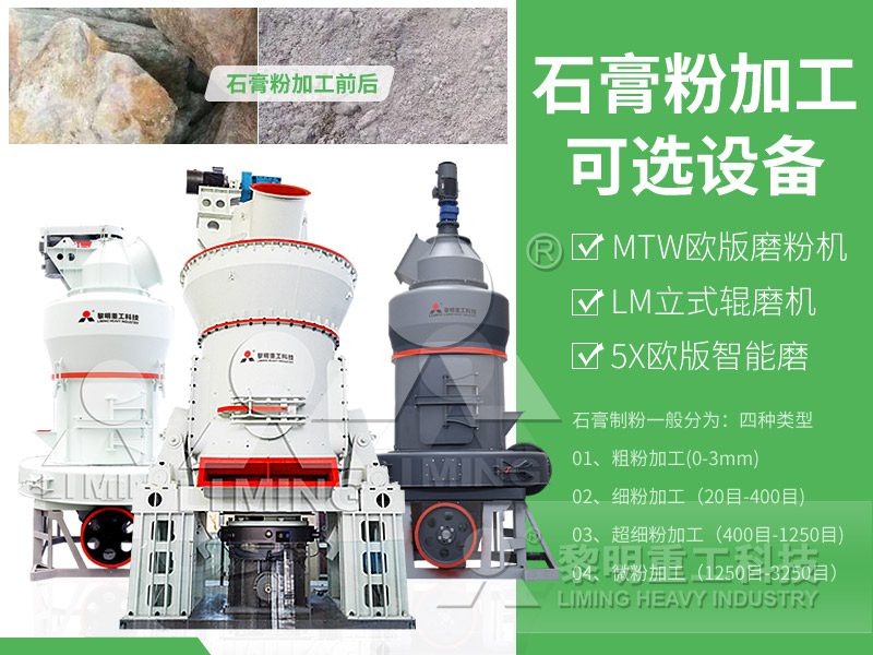 石膏立式磨粉機(jī) 石膏立式磨粉機(jī)