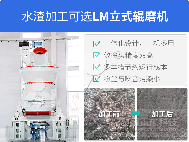 水渣加工 水渣加工