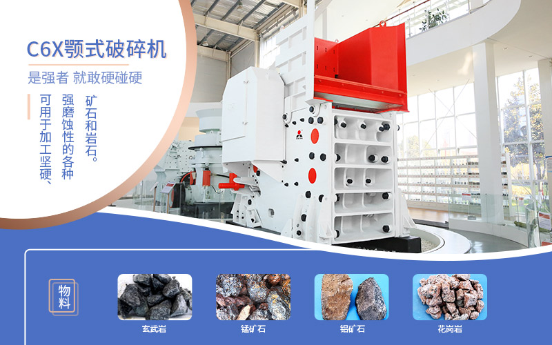 顎式破碎機 顎式破碎機